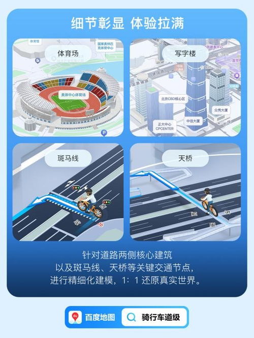 車道級(jí)精準(zhǔn)導(dǎo)航 引領(lǐng)騎行場景下的全域覆蓋與定位革新